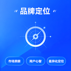 品牌策划南城区厂家